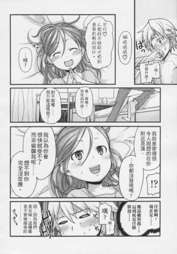 免费资源[Mizu] きっずちゃれんじ [中国翻訳]