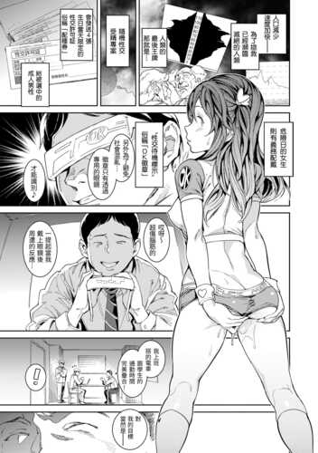 [mogg]  - [配種計畫]  [Chinese] [digital]-第2张图片-萌站
