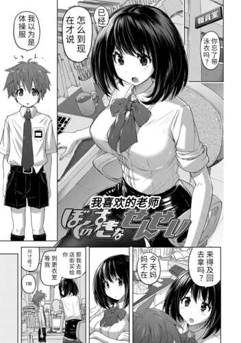 [Murasaki Nyaa] Pantsu Jou no Mono o Haita mama Shugi - 内裤形似主义 [Chinese] [Digital]-第2张图片-萌站