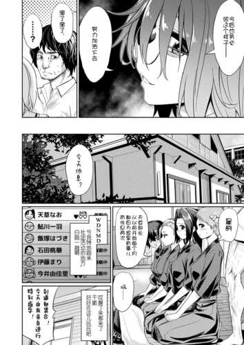[yasu] 催眠学性指導 [DL版][中国翻訳]-第3张图片-萌站
