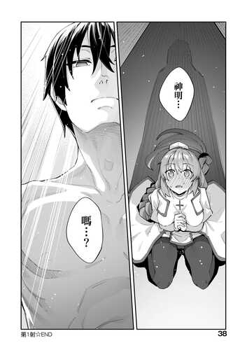 [あきのそら] 異世界来たのでスケベスキルで全力謳歌しようと思う 既然來到異世界就用好色技能盡其所能的謳歌人生 特装版 [中国翻訳] [DL版]-第2张图片-萌站