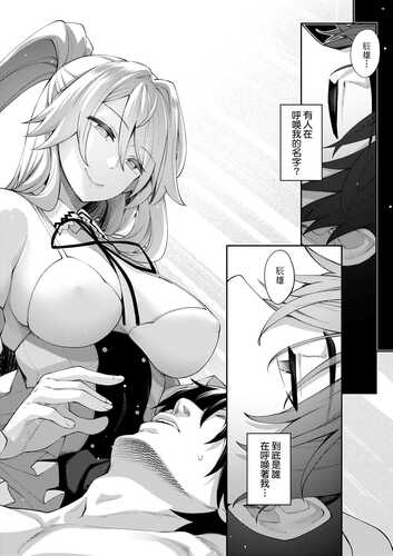 [あきのそら] 異世界来たのでスケベスキルで全力謳歌しようと思う 既然來到異世界就用好色技能盡其所能的謳歌人生 特装版 [中国翻訳] [DL版]-第3张图片-萌站