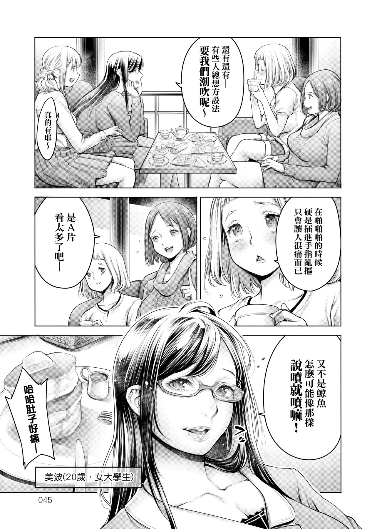 [おかゆさん] ＃今までで一番良かったセックス [中国語]