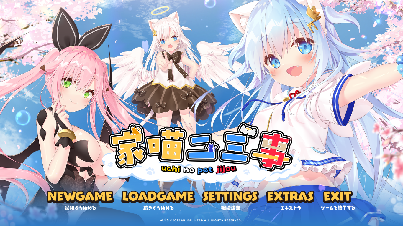 【ADV/官中/PC】家喵二三事 Vol.1/ウチのペット事情