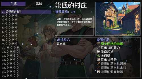 【RPG】再刷一把2:金色传说 官方中文版 【PC/800M】-第2张图片-萌站