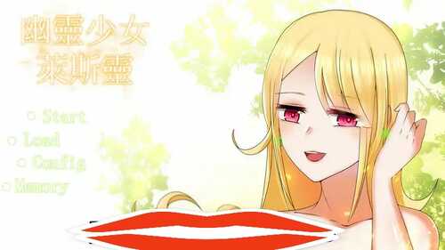 [ADV/中文] 幽灵少女莱斯灵 Ghost Girl Lasling V2023.06.13 官方中文版全DLC 电脑 [7G]