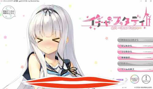 [ADV/汉化] 由乃~Icha Icha Steady-Dear Future AI汉化版电脑 [4.6G]