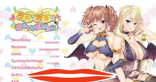 [ADV/汉化] 友莉和真凛想治愈你 友莉と真凜は癒やしてあげたいAI汉化版电脑 [2.4G]