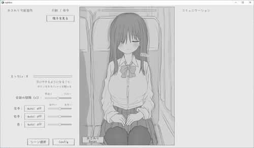 PC/SLG/#夜行バス痴漢シミュレーション 夜行バス痴○シミュレーション 汉化版【2024年12月28日0点 发售】