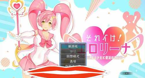 [RPG/机翻] 银乱魔法与复活的商店街 それイけ!エロリーナ V1.01 AI汉化版 [2G]