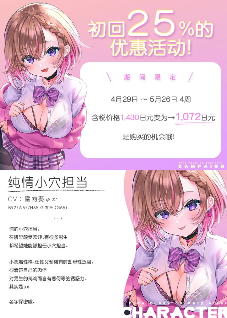 【汉化】[RJ386902][青春×フェティシズム]纯情小穴担当【拟音】