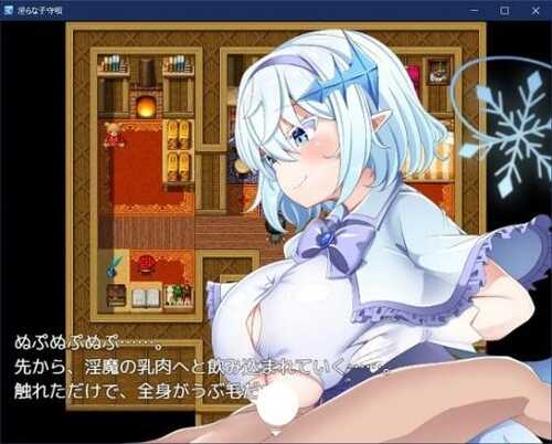 【RPG/AI翻译/巨乳/魅魔】淫荡的摇篮曲 / 淫らな子守唄