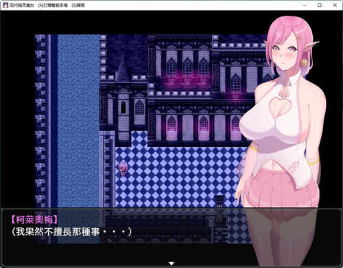 穿越现代女精灵的遭遇 精翻汉化版 【RPG游戏汉化3.3G/PC】-第2张图片-萌站 穿越现代女精灵的遭遇 精翻汉化版 【RPG游戏汉化3.3G/PC】-第2张图片-萌站