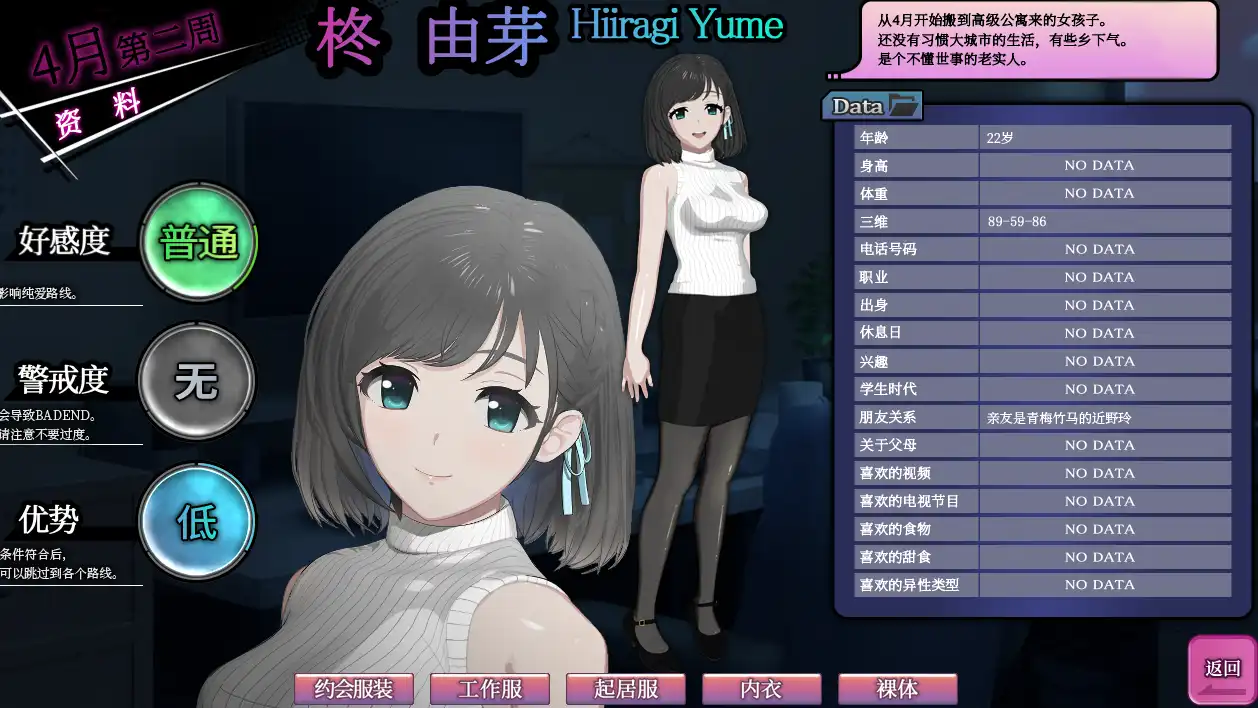 新官中[日式SLG/动态] ROOM：窥视女孩私生活 偷窥洗脑模拟公寓 V2.0.4 STEAM官中版+全DLC+特典+存档 [2.0G]-第3张图片-萌站