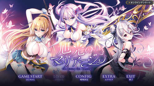 新汉化[日式ADV/纯爱后宫] 旭光的婚约 旭光のマリアージュ AI汉化版+全CG存档 [3.80G]