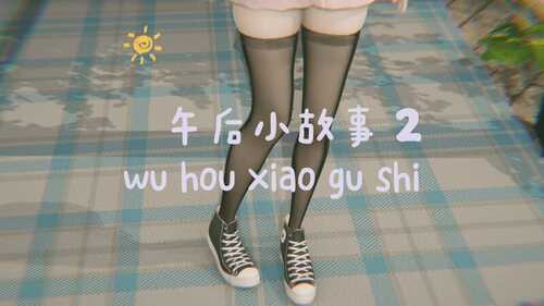 午后小故事01-02+其他-第8张图片-萌站