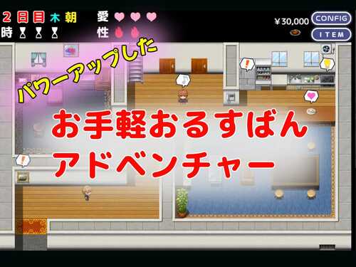 PC/RPG/和妹妹一起看家！2   #妹とおるすばん!2 汉化版