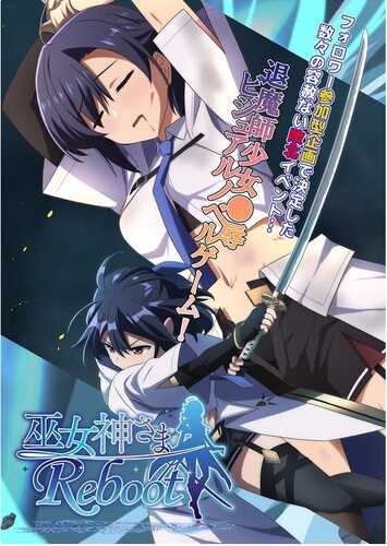 新作[日式ADV] 巫女神大人 巫女神さま-REBOOT- AI汉化版 [1.60G]-第5张图片-萌站