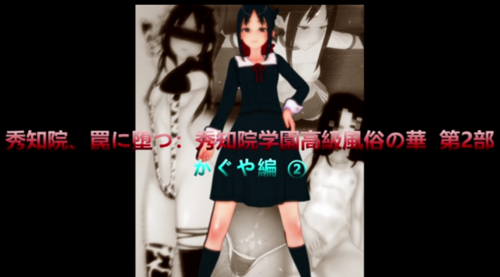 秀知院个人篇1-6