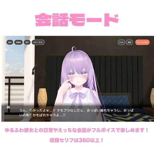 PC/SLG/与萌酱的同居生活 #萌ちゃんと同棲生活 汉化版-第4张图片-萌站 PC/SLG/与萌酱的同居生活 #萌ちゃんと同棲生活 汉化版-第4张图片-萌站