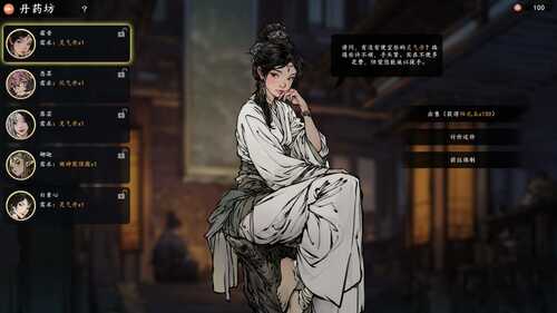 PC/RPG/旧日女修  #Ancient Cultivatrix v0.05 官方中文版