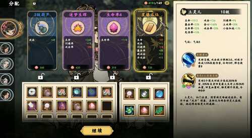 PC/RPG/旧日女修  #Ancient Cultivatrix v0.05 官方中文版-第3张图片-萌站