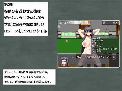 PC/RPG/统治菠菜学院 #ドミギャンスクール 内置汉化版