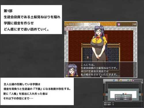 PC/RPG/统治菠菜学院 #ドミギャンスクール 内置汉化版-第4张图片-萌站 PC/RPG/统治菠菜学院 #ドミギャンスクール 内置汉化版-第4张图片-萌站