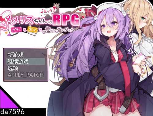 【爆款RPG/汉化/动态】梅梅丽酱的色情RPG ～~扭蛋与圣女与危险的地下城~V1.03挂载Al汉化版+存档 [1.3G]-第2张图片-萌站