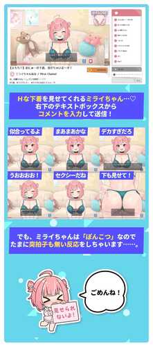 [SLG/AI汉化版] 笨蛋主播未来酱～接受色情评论～ ぽんこつ生主ミライちゃん～えっちなコメント受付中～ [F1G]-第2张图片-萌站