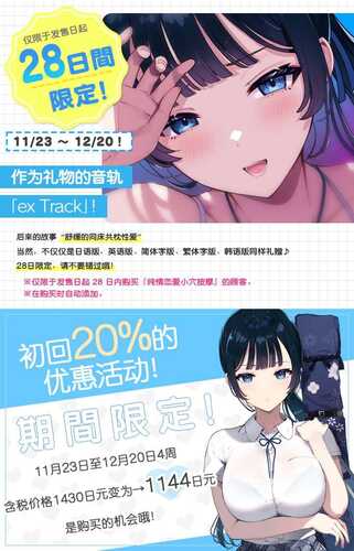 【汉化】[RJ433165][青春×フェティシズム]纯情恋爱小穴按摩