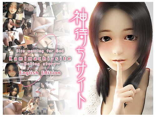 新作[日式SLG/动态] 待神网 ～线下见面篇～ Kamimachi Site – Dating story 官中版 [640M]
