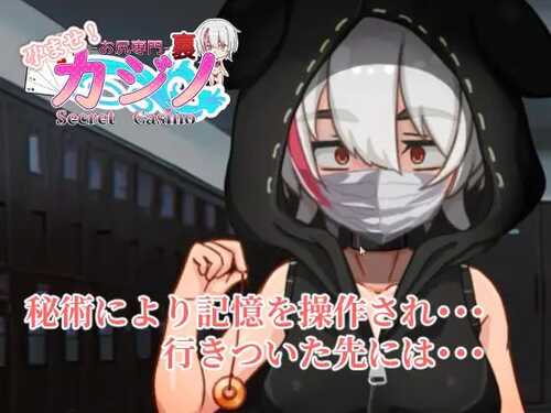 PC/RPG/孕育吧!臀部专攻 隐秘赌场 #孕ませ!お尻専門 裏カジノ(Secret Casino) v1121 汉化版-第4张图片-萌站 PC/RPG/孕育吧!臀部专攻 隐秘赌场 #孕ませ!お尻専門 裏カジノ(Secret Casino) v1121 汉化版-第4张图片-萌站