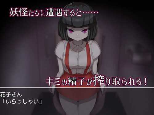 PC/RPG/色色的校园怪谈物语：翔太妖怪大作战  #エッチな学校の怪談 ～ボクのおねショタ妖怪大戦争 精翻汉化版-第2张图片-萌站