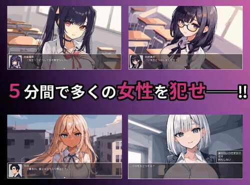 免费资源PC/RPG/校园循环强上 #スクーループレイプ~休み時間の5分間だけループしていると気づいた俺は学校中の女を犯し尽く v1.0 汉化版-第3张图片-萌站 免费资源PC/RPG/校园循环强上 #スクーループレイプ~休み時間の5分間だけループしていると気づいた俺は学校中の女を犯し尽く v1.0 汉化版-第3张图片-萌站