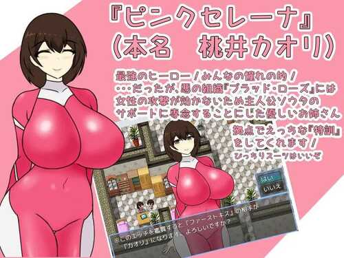 PC/RPG/正太英雄 #おねショタHEROES v1.02 精翻汉化版-第2张图片-萌站