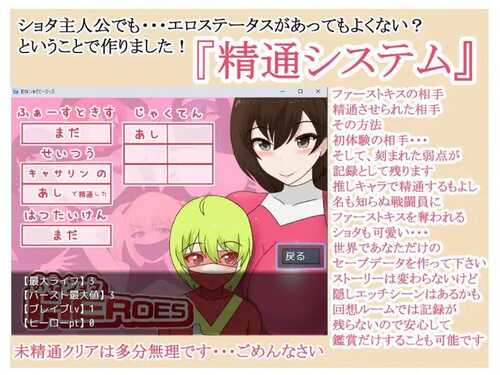 PC/RPG/正太英雄 #おねショタHEROES v1.02 精翻汉化版-第6张图片-萌站