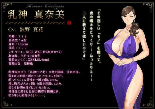 PC/ADV-SLG/乳神家の館~银玉の247  汉化版