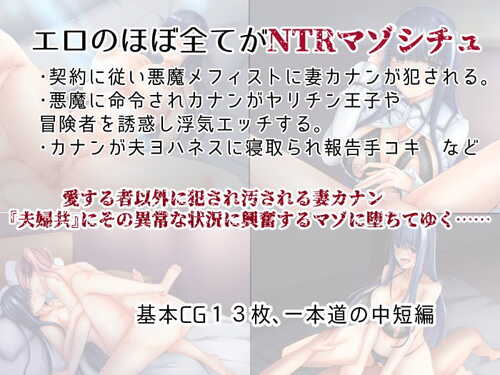 新汉化[日式RPG/NTR] 我和妻子与恶魔的NTR契约 ネトクエ～ボク達夫婦と悪魔の寝取らせ契約～ AI汉化版 [330M]-第2张图片-萌站