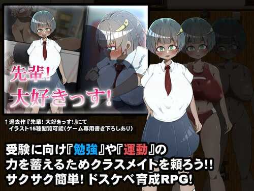 PC/RPG/无知的后辈女友被全班戴绿帽子~   #ネトラレ教室 ～無知な後輩彼女はクラス全員に寝取られる～ v1.0 汉化版