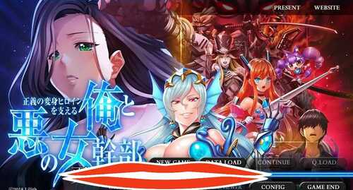 [ADV/汉化] 支持正义的变身女英雄的我和邪恶的女干部 AI汉化润色版电脑 [2.1G]