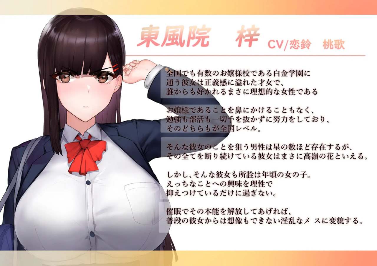 PC 催眠应用让她彻底堕落 催眠アプリで彼女に完堕ち 催○アプリで彼女に完堕ち  v241222 官方中文版