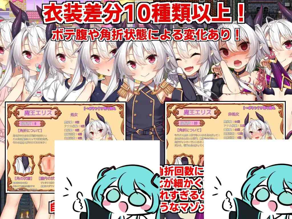 PC/RPG/角折魔王艾莉丝的再生谭 #角折魔王エリスの再生譚 v1.03 汉化版-第2张图片-萌站 PC/RPG/角折魔王艾莉丝的再生谭 #角折魔王エリスの再生譚 v1.03 汉化版-第2张图片-萌站