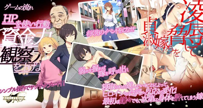 PC/SLG/嫁娶之时 #嫁挿れ時 Remake v241126 官方中文版