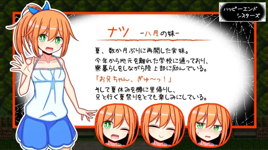 PC/RPG/幸福四姐妹物语  #ハッピーエンドシスターズ  汉化版【2024年12月27日0点 发售】