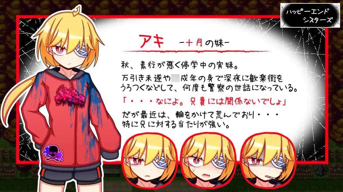 PC/RPG/幸福四姐妹物语  #ハッピーエンドシスターズ  汉化版【2024年12月27日0点 发售】-第3张图片-萌站