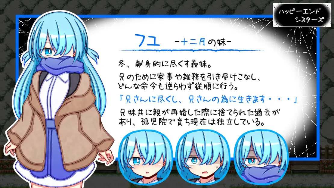 PC/RPG/幸福四姐妹物语  #ハッピーエンドシスターズ  汉化版【2024年12月27日0点 发售】-第5张图片-萌站