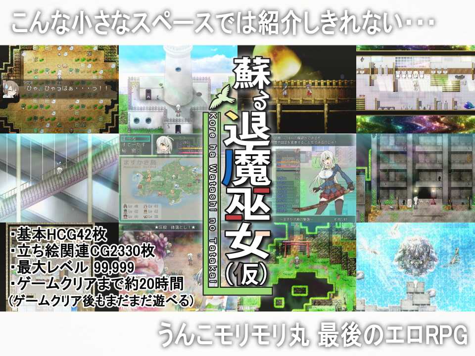 【DLsite/汉化/动态/系列/战斗H】【社团名:うんこモリモリ丸/RJ176344/RJ134905/RJ356908】退魔巫女三部曲 “复苏”“物语”“游戏”精翻汉化版【度盘】-第16张图片-萌站