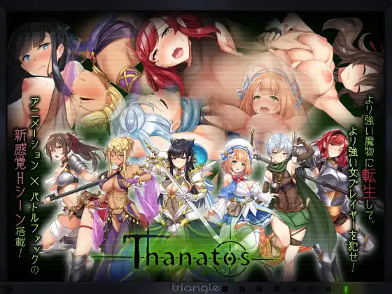 【神作RPG/动态/汉化/存档】【RJ299558/社团:とらいあんぐる！】塔纳托斯/タナトス-Thanatos-【PC/5.30G】