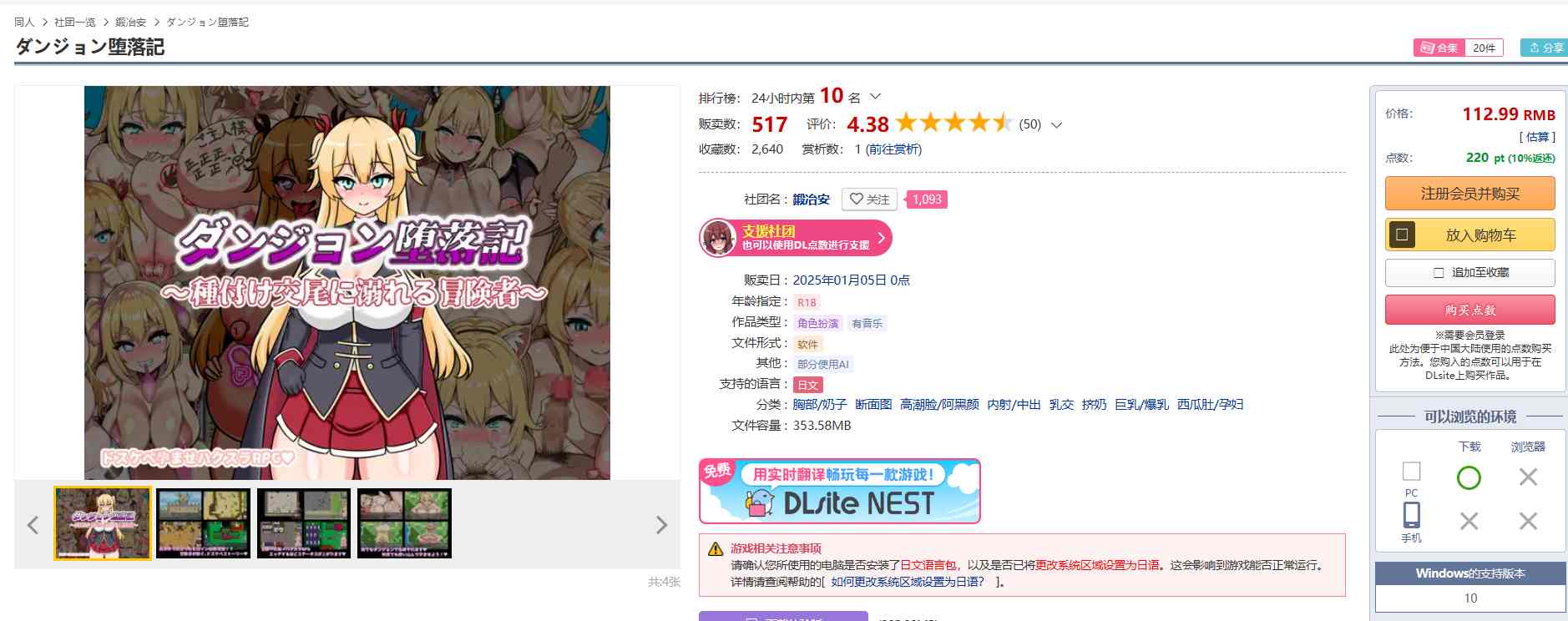 地下城堕落记  PC RPG  生肉  521M ダンジョン堕落記 